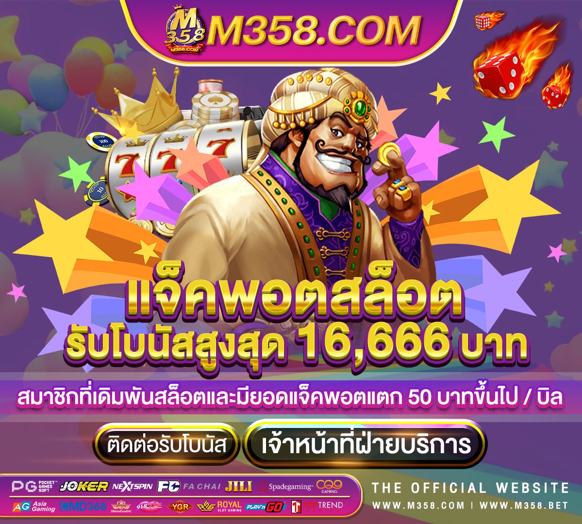 แจกเครดิต ทดลอง เล่น ฟรี ถอน ได